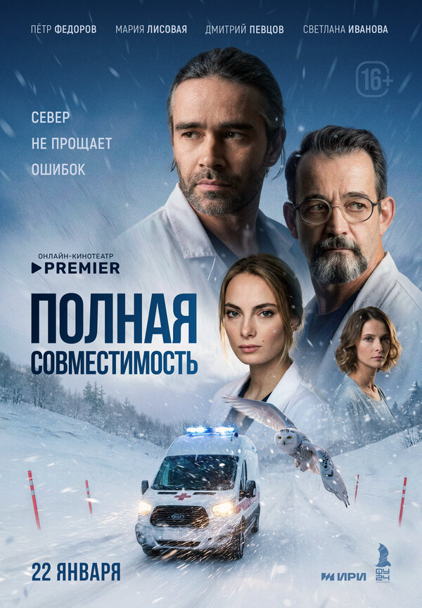 Постер сериала